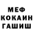 Метадон белоснежный Gavin Edwards