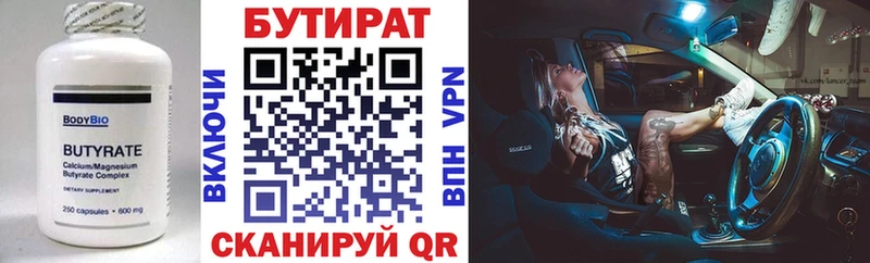 blacksprut ТОР  хочу   Тамбов  БУТИРАТ BDO 33% 